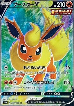 Flareon V (s6a 072) Japones
