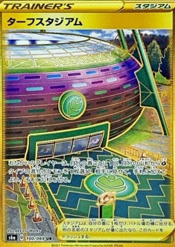 Estadio de Hoyuelo (s6a 100) Japones