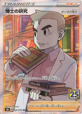 (s8a 029) Profesor Oak Japanese Pokemon Single Car