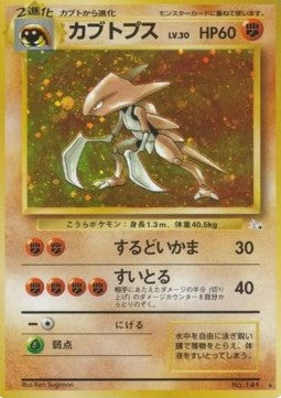 Kabutops (MFO) Japones
