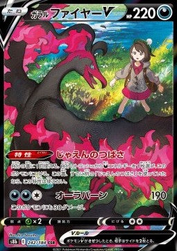 Moltres de Galar V (s8b 242) Japones