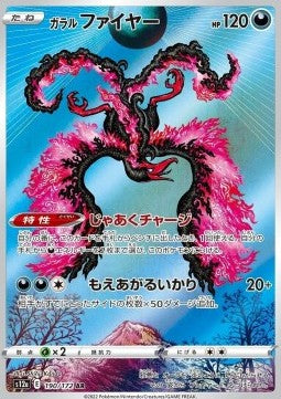 Galarian Moltres (s12a 190) Japones