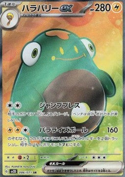 Bellibolt ex (sv2D 086) Japones