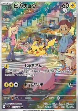 Pikachu (sv2a 173) Coreano