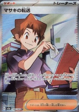 Transferencia de Bill (sv2a 199) Japones