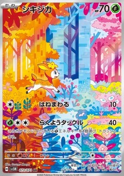 Deerling (sv5M 073) Japones
