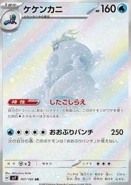 Crabominable (sv7 107) Japones