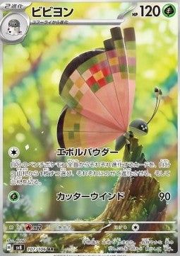 Vivillon (sv8 107) Coreano