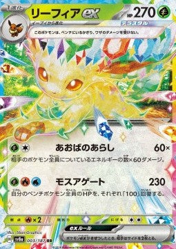 Leafeon ex (sv8a 003) Japones