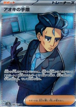 Talento de Laureano (sv8a 188) Japones