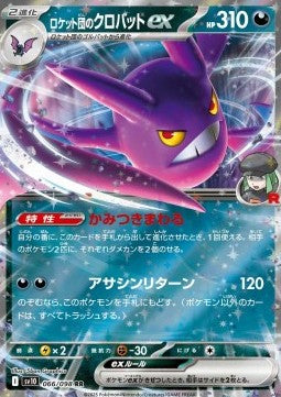 Crobat ex del Team Rocket (sv10 066) Japones