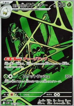 Spidops del Team Rocket (sv10 099) Japones