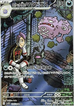 Weezing del Team Rocket (sv10 105) Japones