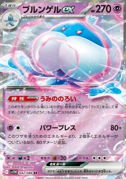 Jellicent ex (sv11W 042) Japones