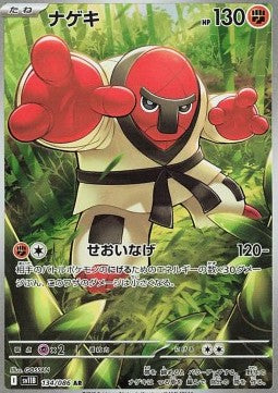 Throh (sv11B 134) Japones