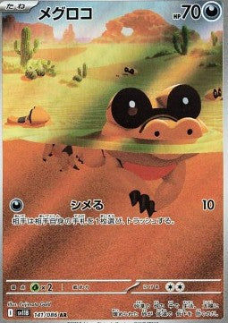 Sandile (sv11B 141) Japones