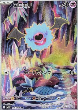 Woobat (sv11W 116) Coreano
