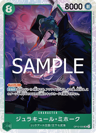 Dracule Mihawk (OP12-030) (V.1) Japones