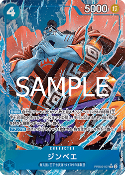 Jinbe (PRB02-007) (V.2) Japones