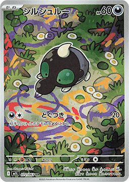 Shroodle (m1L 072) Japones