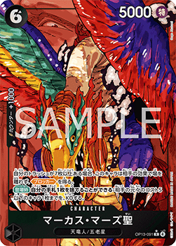St. Marcus Mars (OP13-091) (V.2) Japones