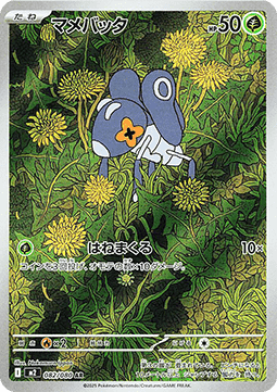 Nymble (m2 082) japones