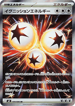 Energía Ignición (m2 109) Japones