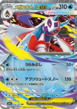 Mega Froslass ex (m2a 036) Japones