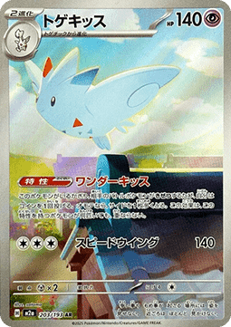 Togekiss (m2a 203) Japones