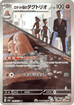Dugtrio del Team Rocket (m2a 206) Japones
