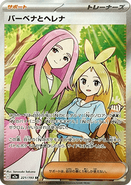 Amor & Paz (m2a 221) Japones