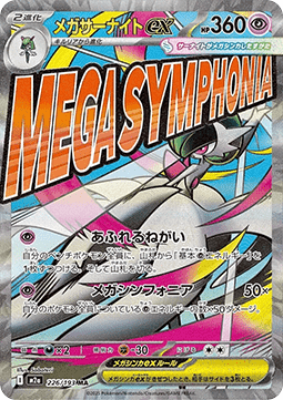 Mega Gardevoir ex (m2a 226) Japones