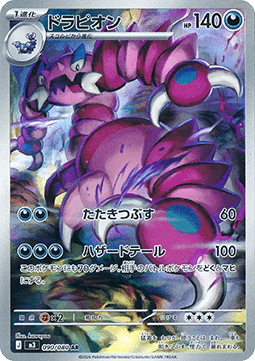 Drapion (m3 090) Japones