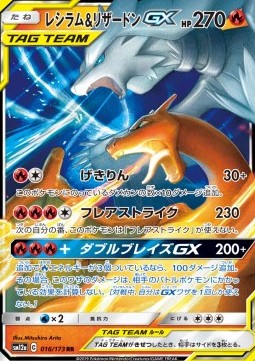 Reshiram & Charizard GX (sm12a 016) Japones