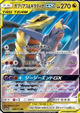 Garchomp y Giratina GX (sm12a 099) Japones