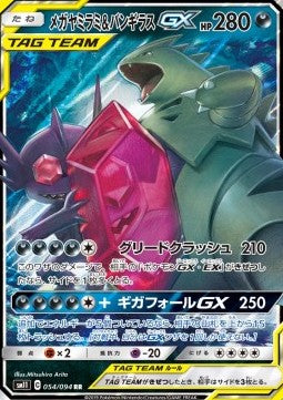 Mega Sableye & Tyranitar GX (sm11 054) Japones