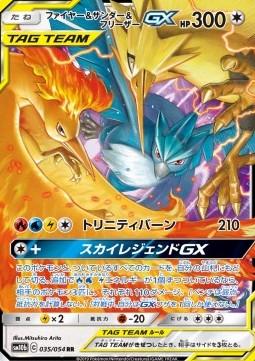Moltres & Zapdos & Articuno GX (sm10b 035) Japones