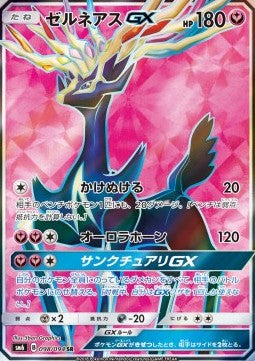 Xerneas GX (sm6 098) Japones
