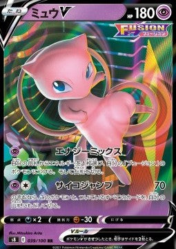Mew V (s8 039) Coreano