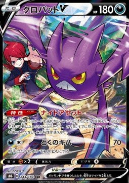 Crobat V (s8b 243) Japones