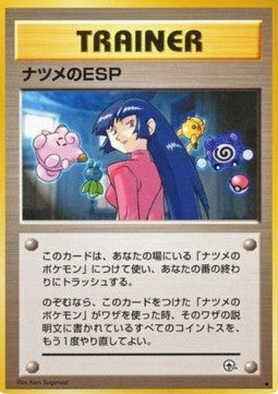 Sabrinas ESP (G2) Japones