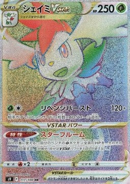 Shaymin V-ASTRO (s9 117) Japones