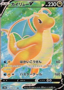 Dragonite V (s10b 078) Japones