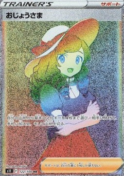 Damisela (s11 122) Japones