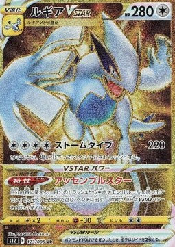 Lugia V-ASTRO (s12 123) Japones