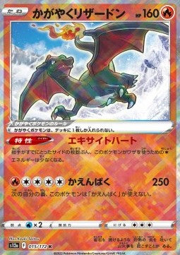 Charizard Radiante (s12a 015) Japones