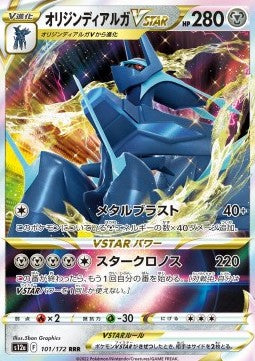 Dialga Origen V-ASTRO (s12a 101) Japones