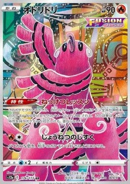 Oricorio (s12a 176) Japones