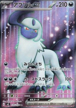 Absol ex (sv3 126) Japones