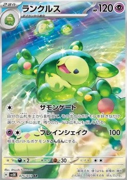 Reuniclus (sv5K 075) Japones